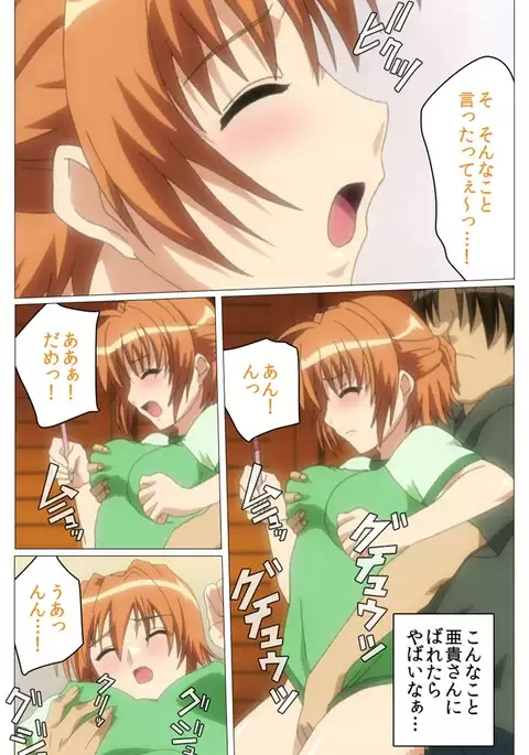 Doki Doki Oyako Lesson～Oshiete H na Obenkyou～ Daiichiwa Complete Ban