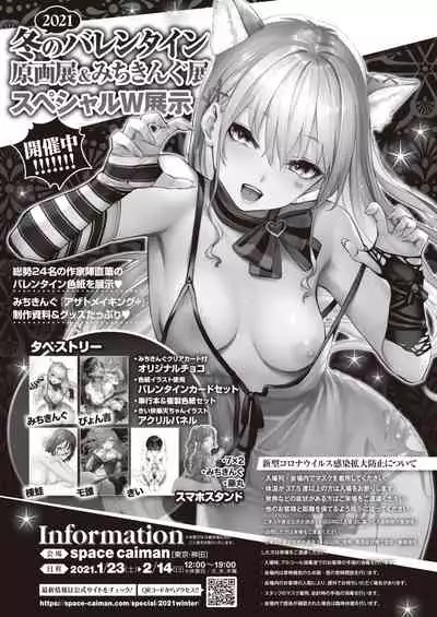 COMIC Kairakuten 2021-03