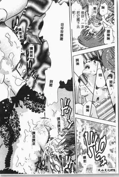 -Jigyaku Shoujo Vol.8