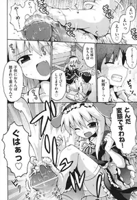 [Yaminabe] Chitsujyo-Jikan