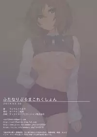 [Root 12-hedron (Landolt Tamaki)] Futanari Bloomer Collection [Digital]