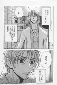 [Meiji Kanako] Utsushimi no Te -Real 1/2 Nichibun no Ichi-