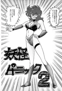 [Kamitou Masaki] Youkai Doushin Mai