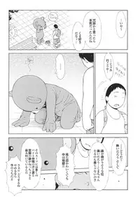 [Teppo] Imouto Control