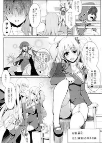 [C.R] Ikusa Otome. Kairaku Ni Nomareiku