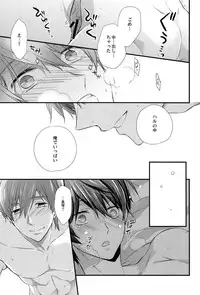 (C87) [Kyuukyuubako (Band Aid)] Itsumo to chigau yoru (Free!)