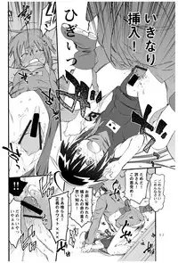 [Tsurupeta Kenkyuusho (Various)] Tsurupeta Kenkyuu Houkokusho 005 "Dengeki Jigoku" - Turupeta Research Report