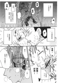 [Kishimoto Saisi] naruto ninja biography vol.07 (naruto) [chinese]