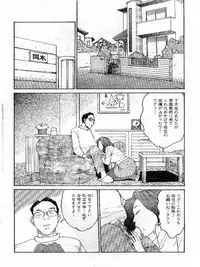 [Katsuragi Takashi] Hitoduma Eros vol.9