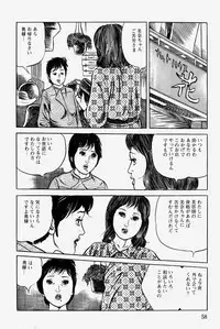 [Misawa Shin] Hitozuma Kinshin Soukan