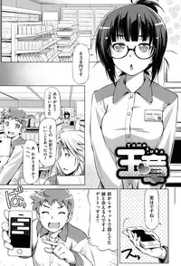 (Kazuma Muramasa)] koihame