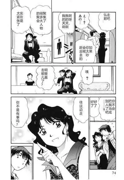 [ふうたまろ] Horny Family 煽情的家族