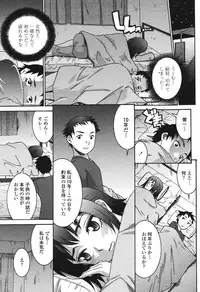 COMIC Momohime 2006-12 Vol. 74