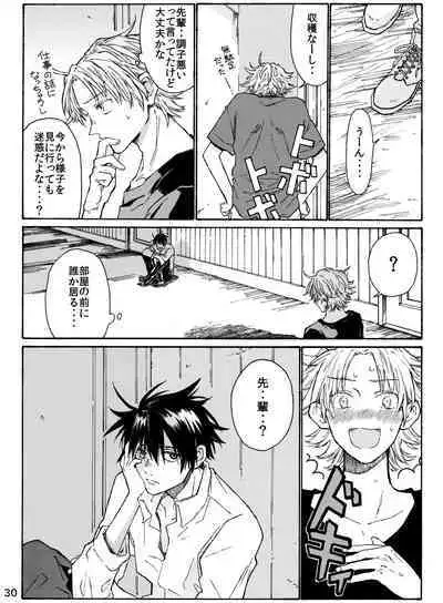 月と狼は湖畔で踊る 吸血編 1