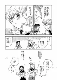 (C68) [Megaplus (Okano Ahiru)] Cool Moon (Yu-Gi-Oh!)