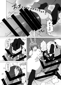 [Inuteikoku (Mura)] Itadakimasu 2 [Digital]