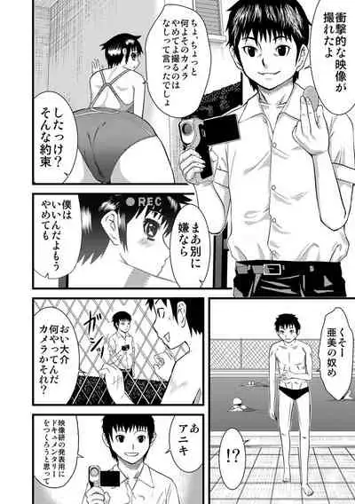 [Honebuto Danshaku] Pako-Pako Shisugite Baka ni Naru [Digital]