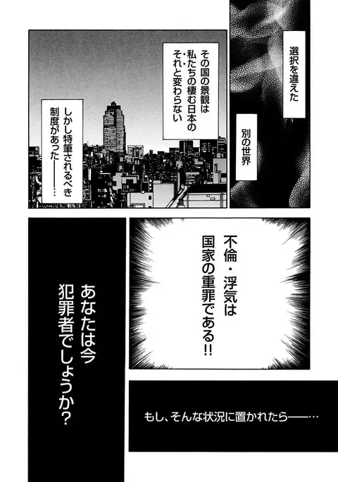 絶望妻~不倫禁止!!