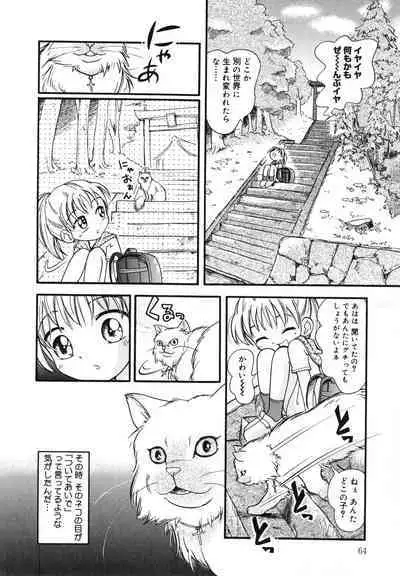 Hare Tokidoki Nurenezumi