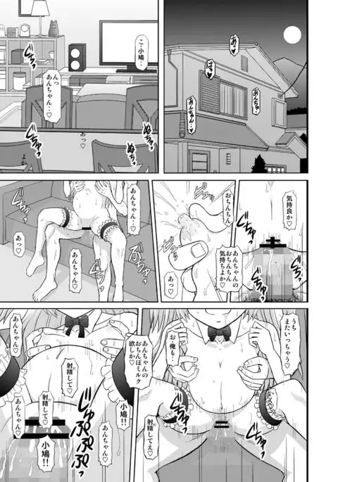 An-chan Sasutte & An-chan Aratte