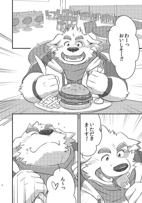 Houkago no machi awase