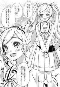 Seifuku wa Osuki desu ka?