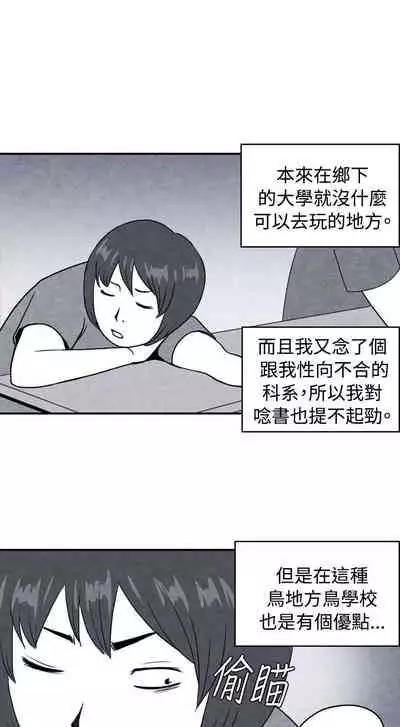 生物學的女性攻略法