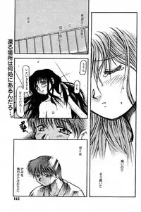 [AKIBA NAGI] SORA NO INNOCENT chapter 20-24