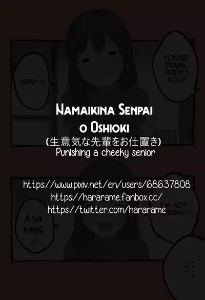 Namaiki na Senpai o Oshioki | Punishing a cheeky senior