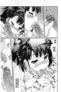 [Tohgarashi Hideyu] Sweet・Pepper [Chinese]