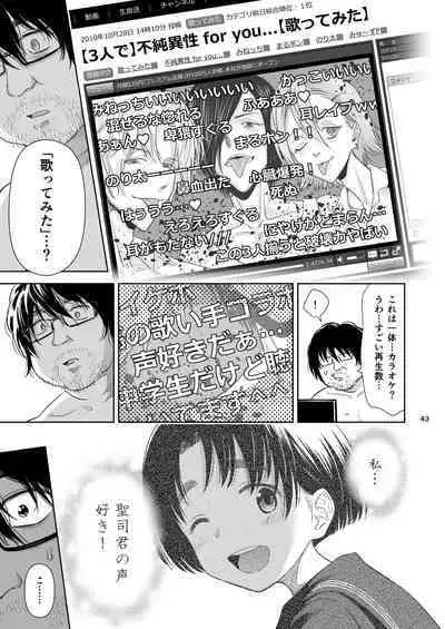 Utaite no Ballad Ch. 9/10