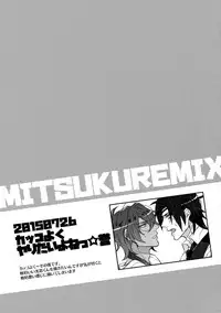 (C90) [Inukare (Inuyashiki)] Mitsukuremix (Touken Ranbu)
