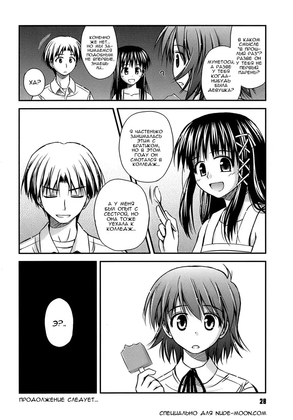 Shishunki Crazies - Puberty Crazies