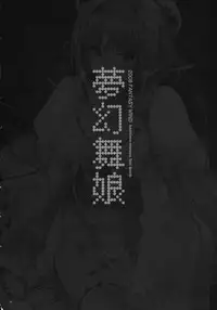 (C74) [FANTASY WIND (Shinano Yura)] Mugen Maiko (Koihime Musou)