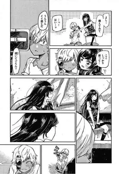 Kimi to Shitai Onee-san