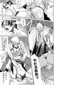 [Nakadera Akira] Kanojo to Ane no Nijuu Rasen