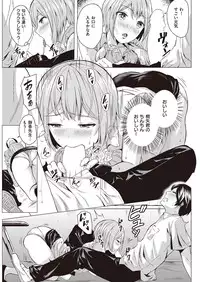 COMIC Kairakuten Beast 2016-10 [Digital]