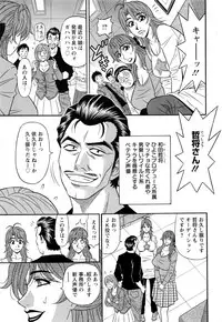 [Ozaki Akira] Hitozuma Seiyuu Ikuko-san Ch. 1-10