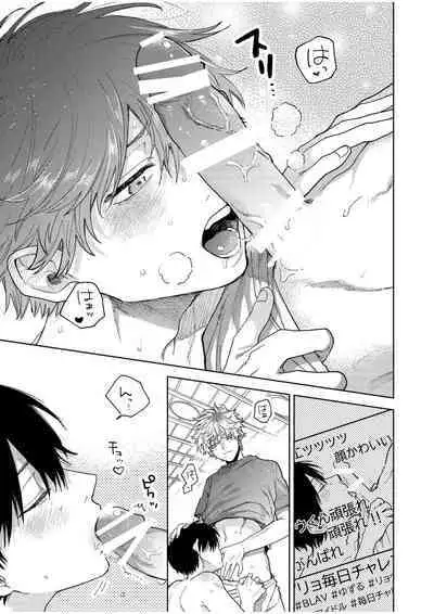 BOY x BOY IDOL COLLECTION! Vol.4