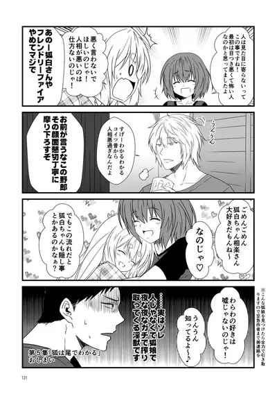 Kohaku Biyori Soushuuhen Makinoichi