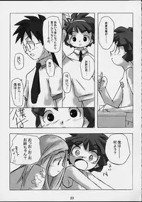 (C60) [Shimoboard (Shimosan)] Haho Love (Mahou Tsukai Tai!)