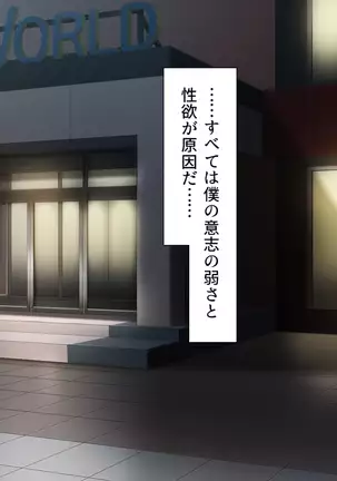 Kyonyuu Beit ni Kakomarete Yuuwaku Saretara Furin Shite mo Shouganai yo ne