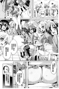 [Marui Maru] Fuwatoro Jusei Chuudoku! | 溫熱濕黏♥受精中毒症候群！ [Chinese]