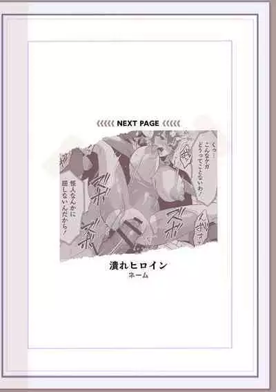 Nikurin mesu ochi akume jigoku