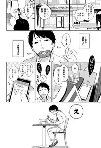 [Henreader] Onnanoko Party.