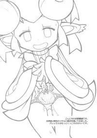 (C93) [Uminoie Hamanasu (Hamahara Yoshio)] FEVER DELTA! (Puyo Puyo)