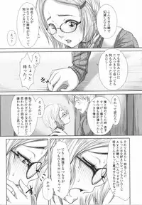 [Osuzu Akiomi] First Love