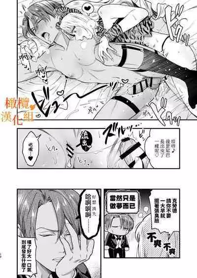 hutanari o zyousama ha zyuusya to o tawamu re｜扶她大小姐与侍从的淫戏