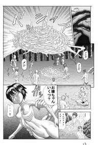 [Watanabe Tou (Watanabe Kenpo)] Butaningen no Toride