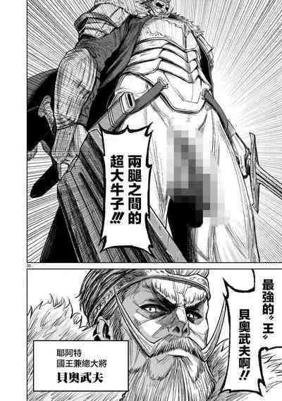 蔷薇园传奇 01-08 Chinese